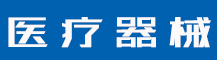个人商标可以授权给公司吗？商标授权时间最长为多久？-行业资讯-致准医疗科技有限公司